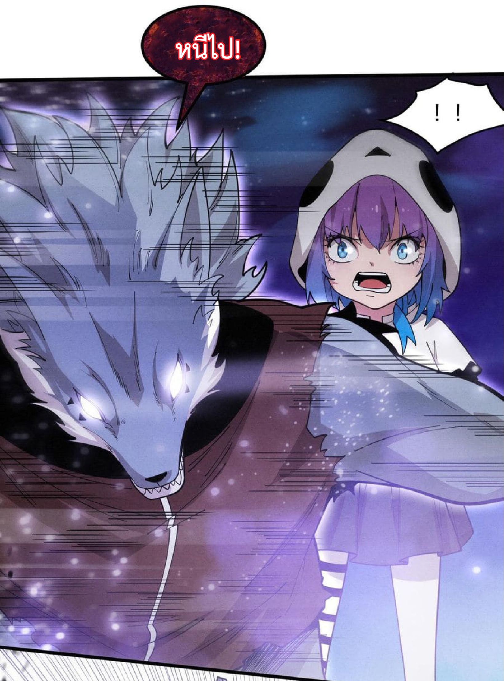 the frenzy of evolution การวิวัฒนาการที่บ้าคลั่ง ตอนที่ 127 หน้า 43