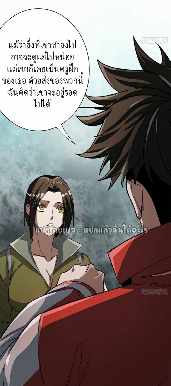 รูเล็ตเวิลด์ สุ่มไอเทมเอาชีวิตรอด ตอนที่ 66 หน้า 37