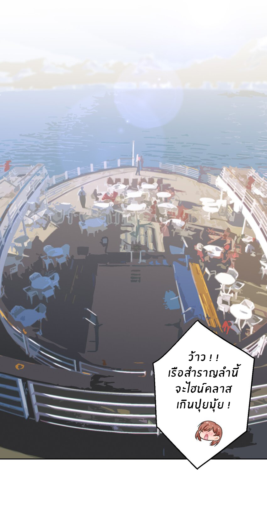 What is the use of God giving me this embarrassing superpower? ตอนที่ 39 หน้า 14