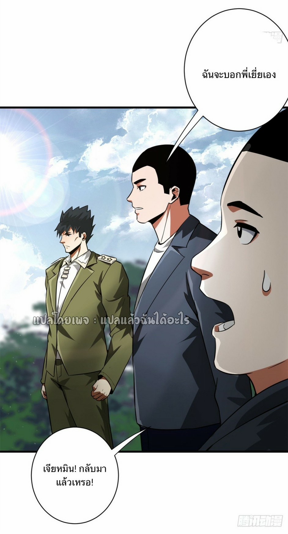 รูเล็ตเวิลด์ สุ่มไอเทมเอาชีวิตรอด ตอนที่ 107 หน้า 6