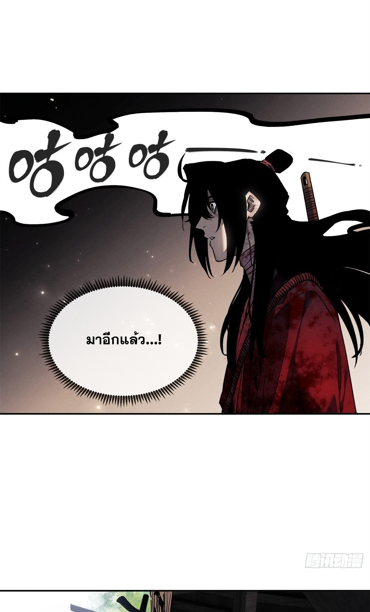 Dao of the Bizarre Immortal เซียนพิกล คนวิปลาส ตอนที่ 73 หน้า 5