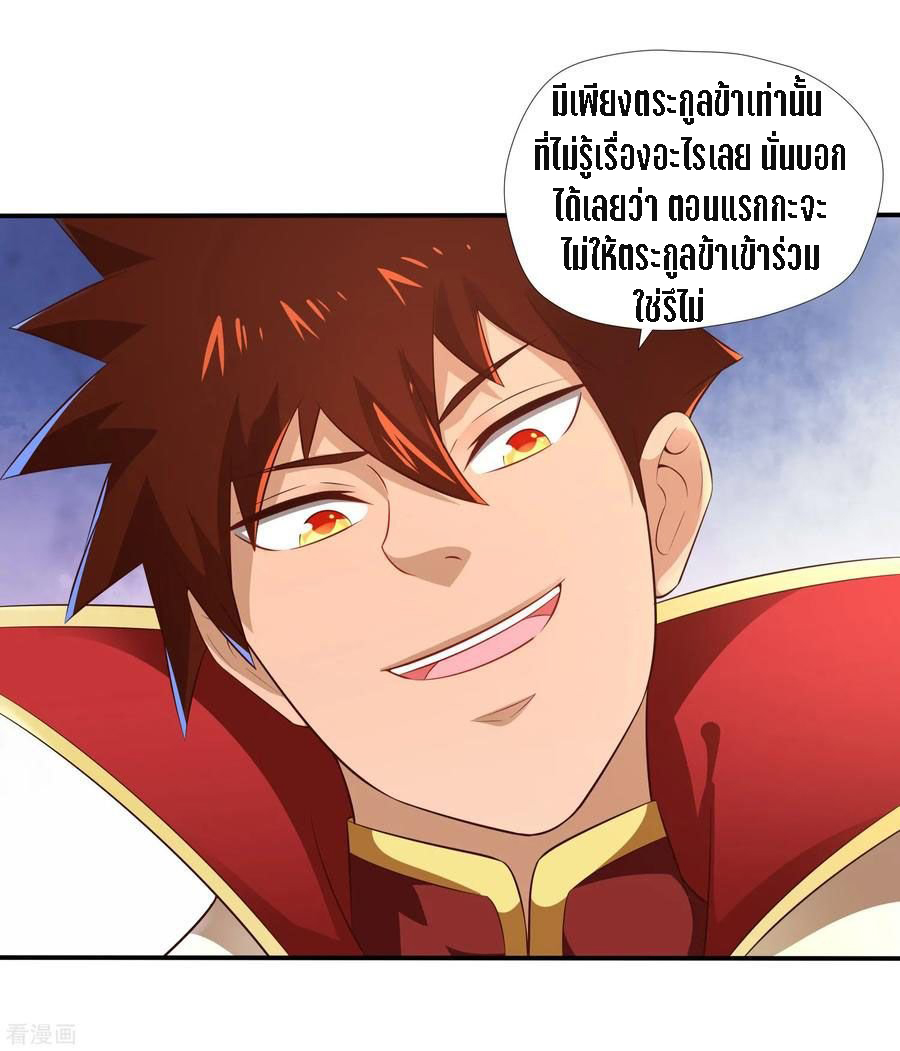 Wu Ling Sword Master ตอนที่ 15 หน้า 19