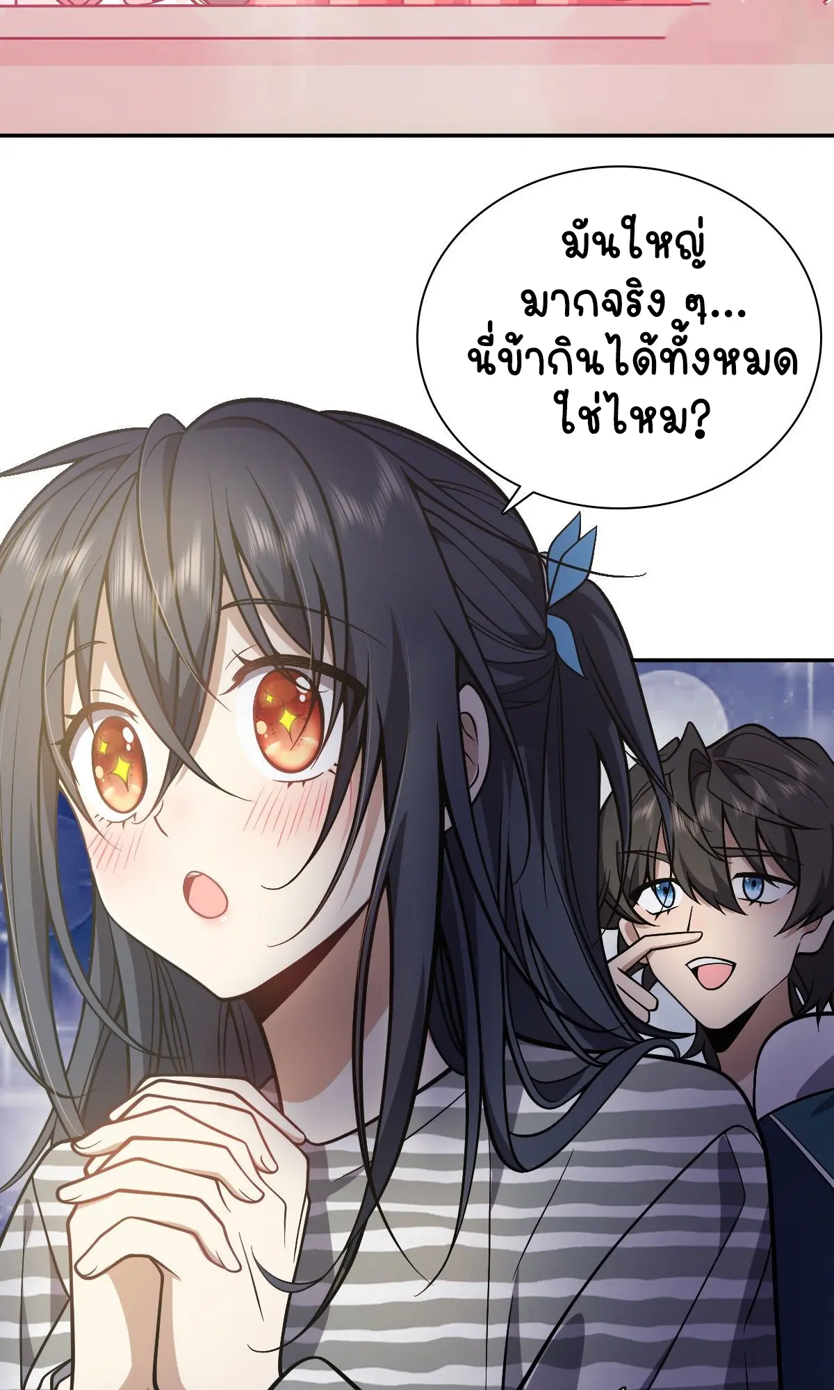 ภรรยาผมเป็นคนเมื่อ1000ปีที่แล้ว My Wife Is From a Thousand Years Ago ตอนที่ 32 หน้า 48