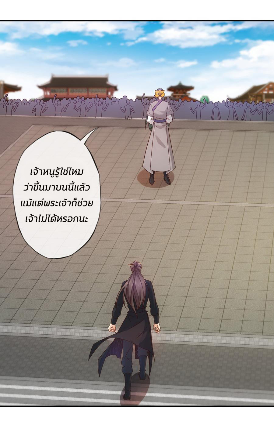 เทพเจ้าหงส์สวรรค์ ตอนที่ 6 หน้า 16