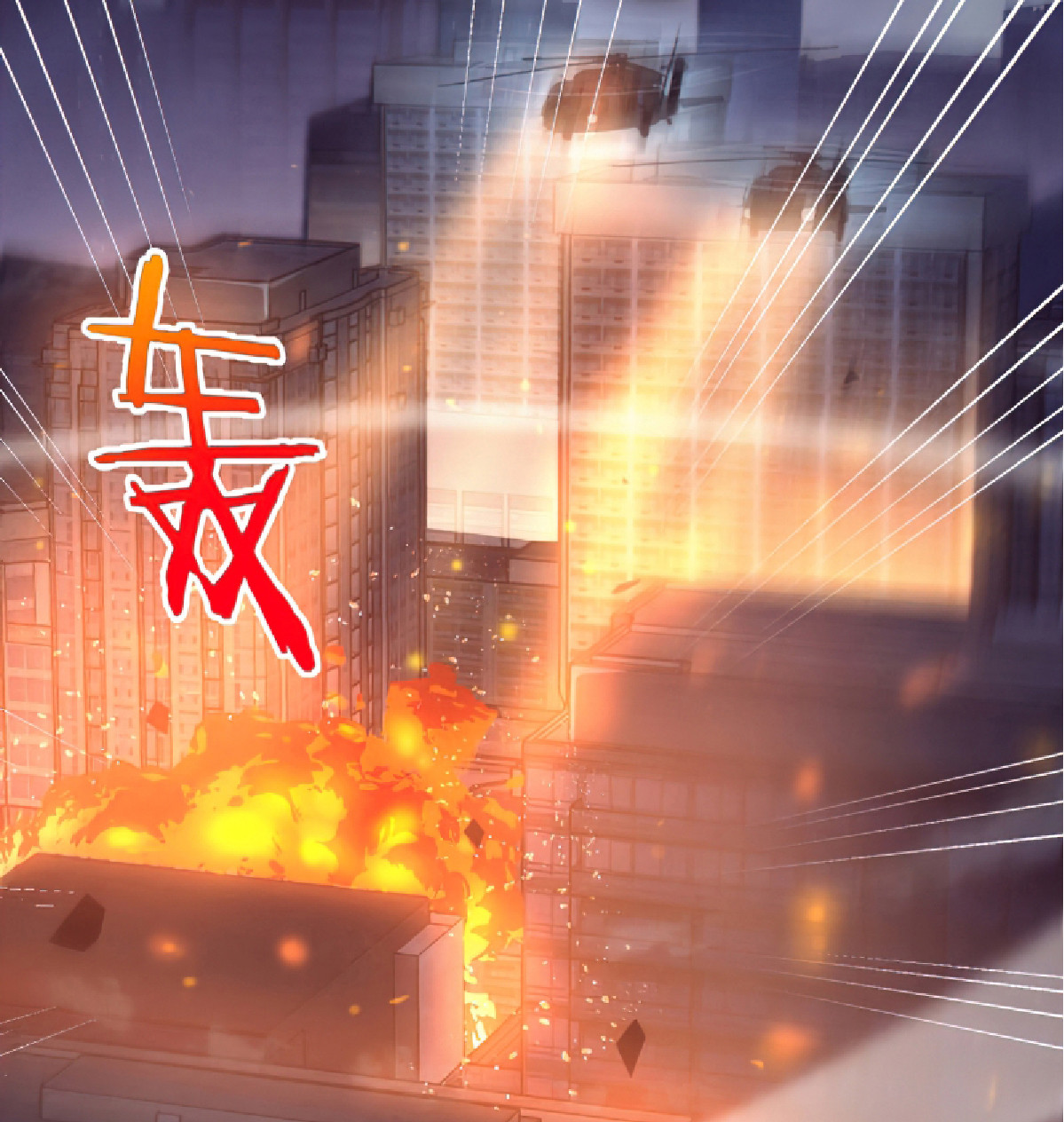 The Frenzy Of Evolution ตอนที่ 17 หน้า 53