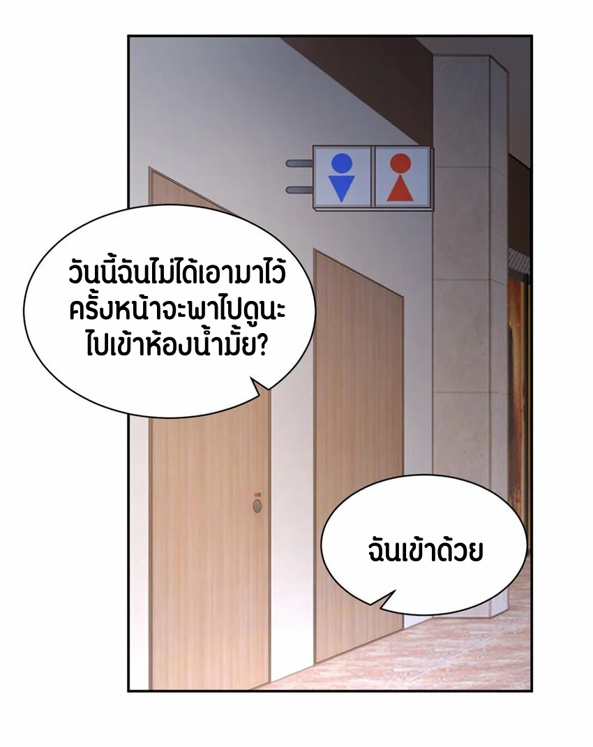 i eat soft rice in another world ตอนที่ 23 หน้า 6