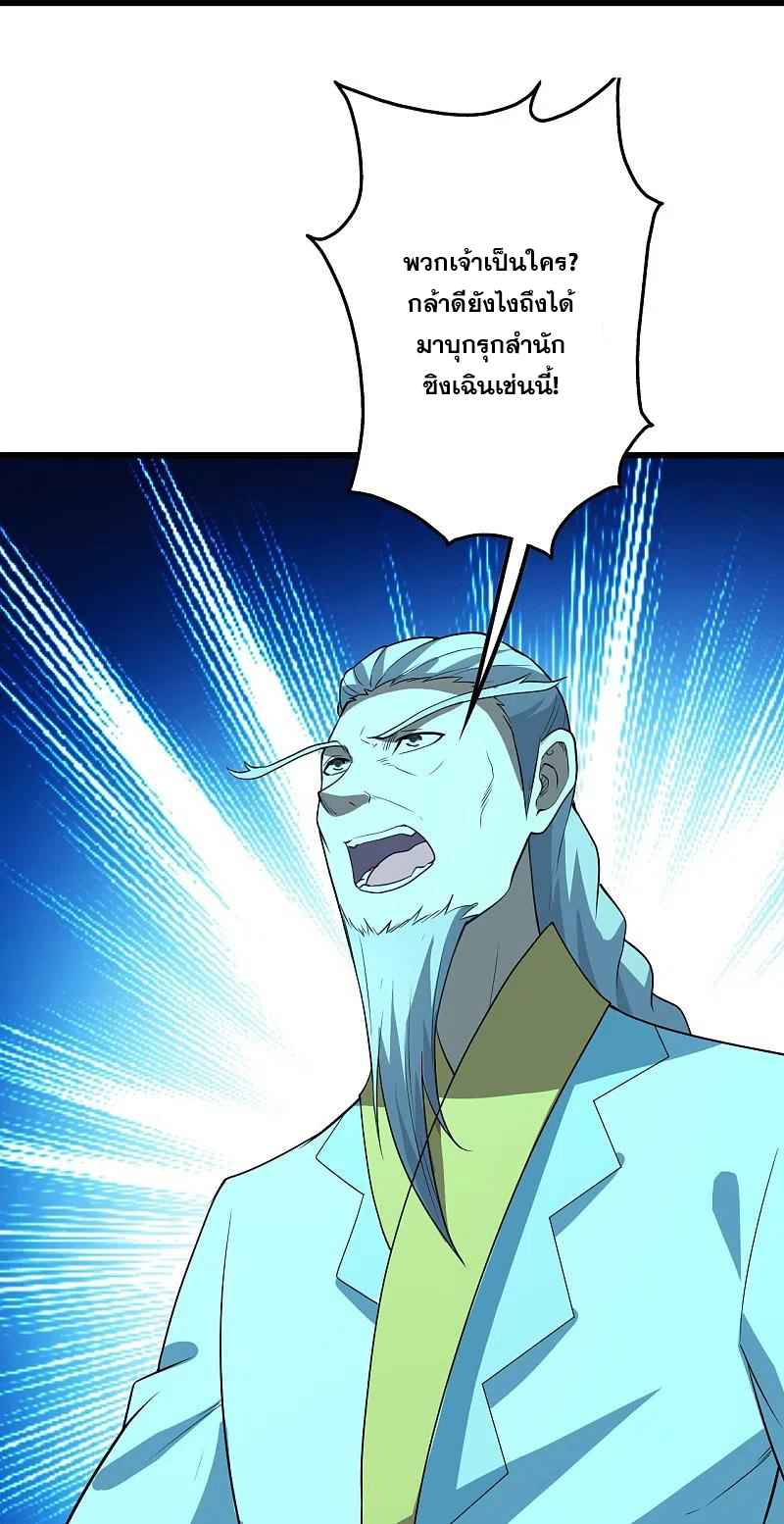 เทพอสูรสยบฟ้า ตอนที่ 226 หน้า 36