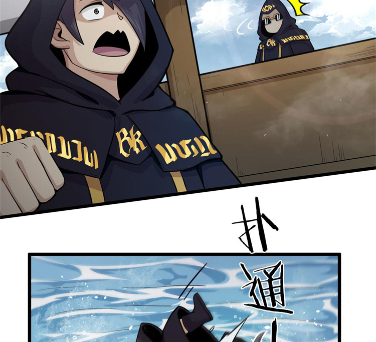 ยอดเซียนสัตว์วิญญาณ ตอนที่ 17 หน้า 48