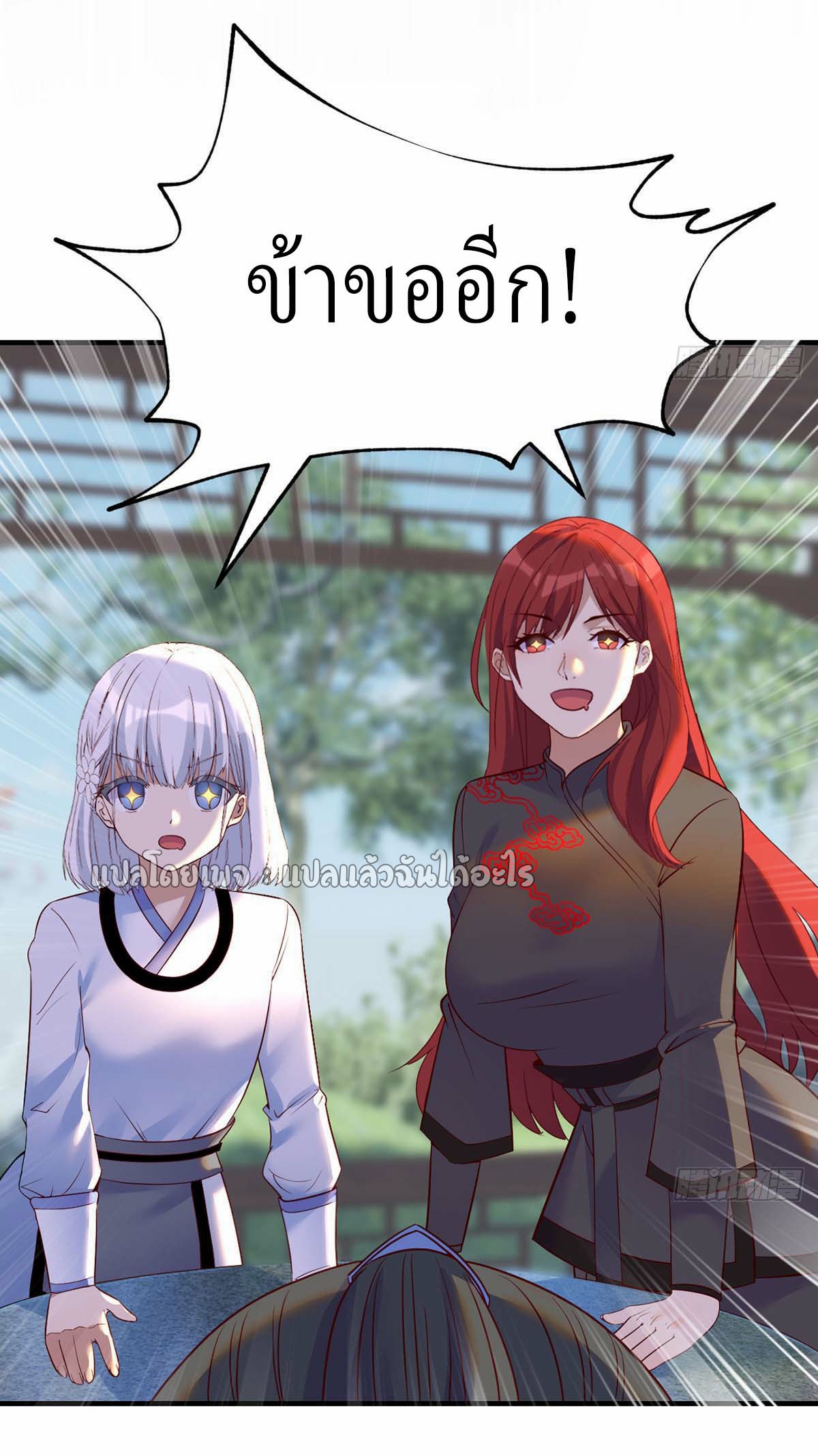 เกิดใหม่ทั้งทีมีเงินแค่เหรีญเดียว ตอนที่ 11 หน้า 40