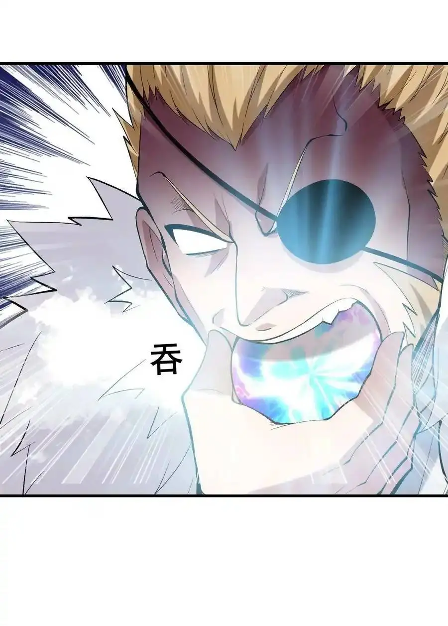 My Harem Is Entirely Female Demon Villains ตอนที่ 92 หน้า 41