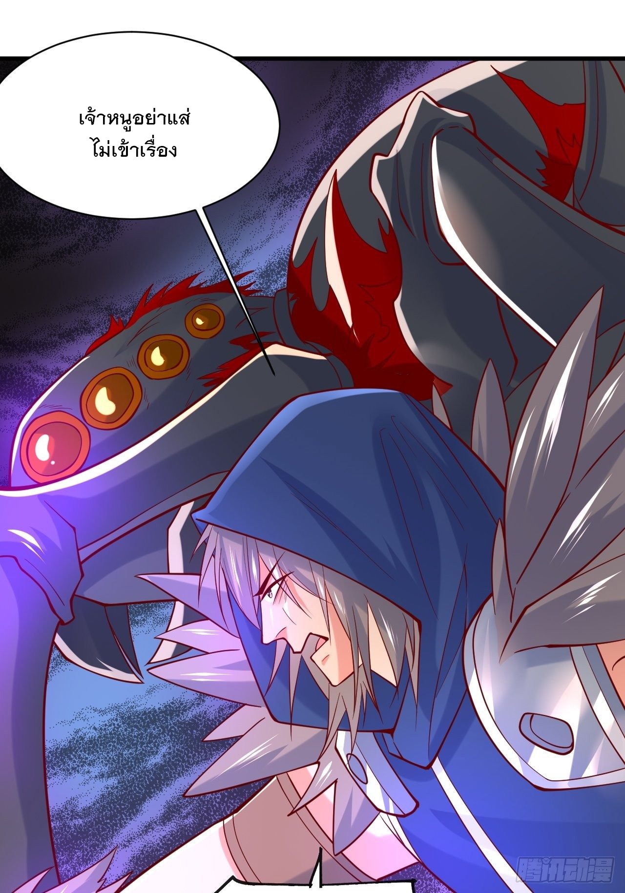 Becoming A God By Teaching Six Sisters - ข้ามีพี่สาวสุดแกร่งทั้งหกที่หาใครเทียบได้ ตอนที่ 5 หน้า 24