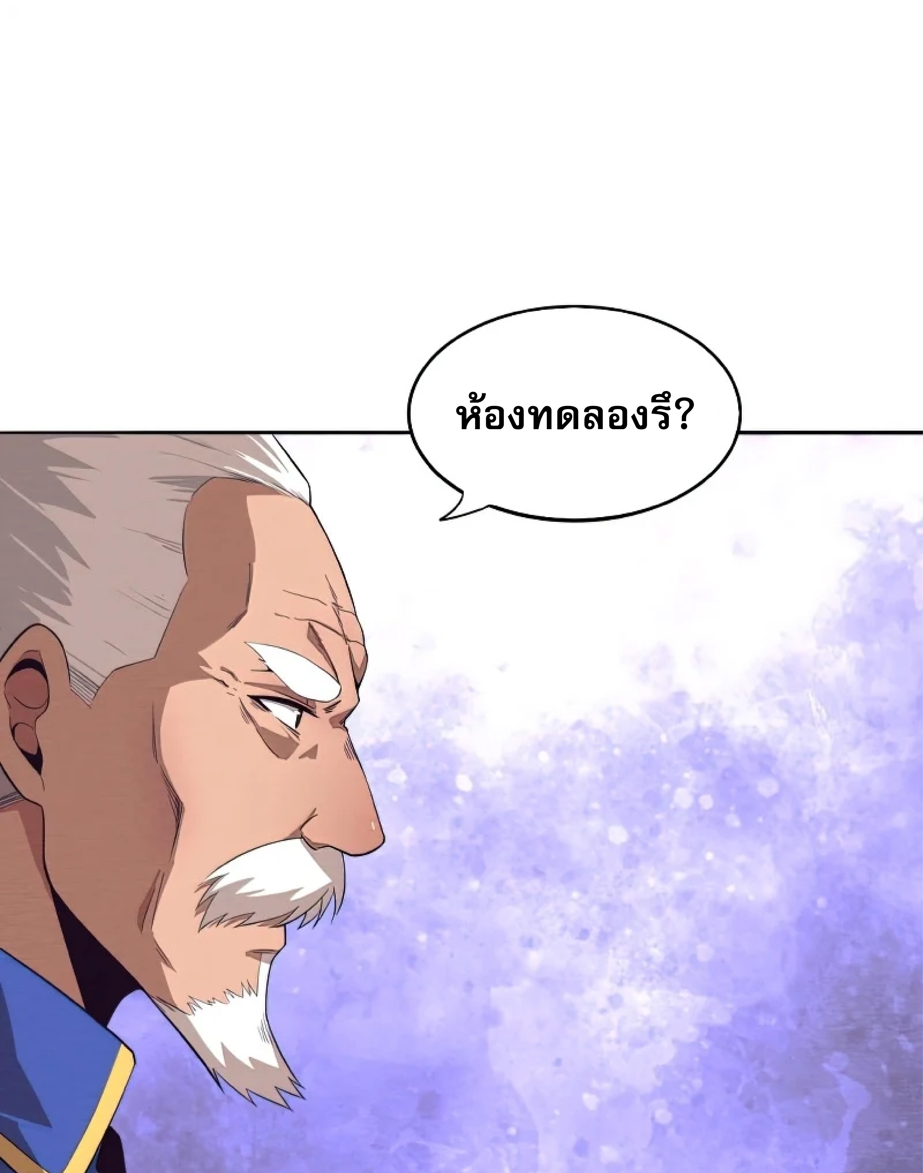 The Frenzy Of Evolution ตอนที่ 29 หน้า 32