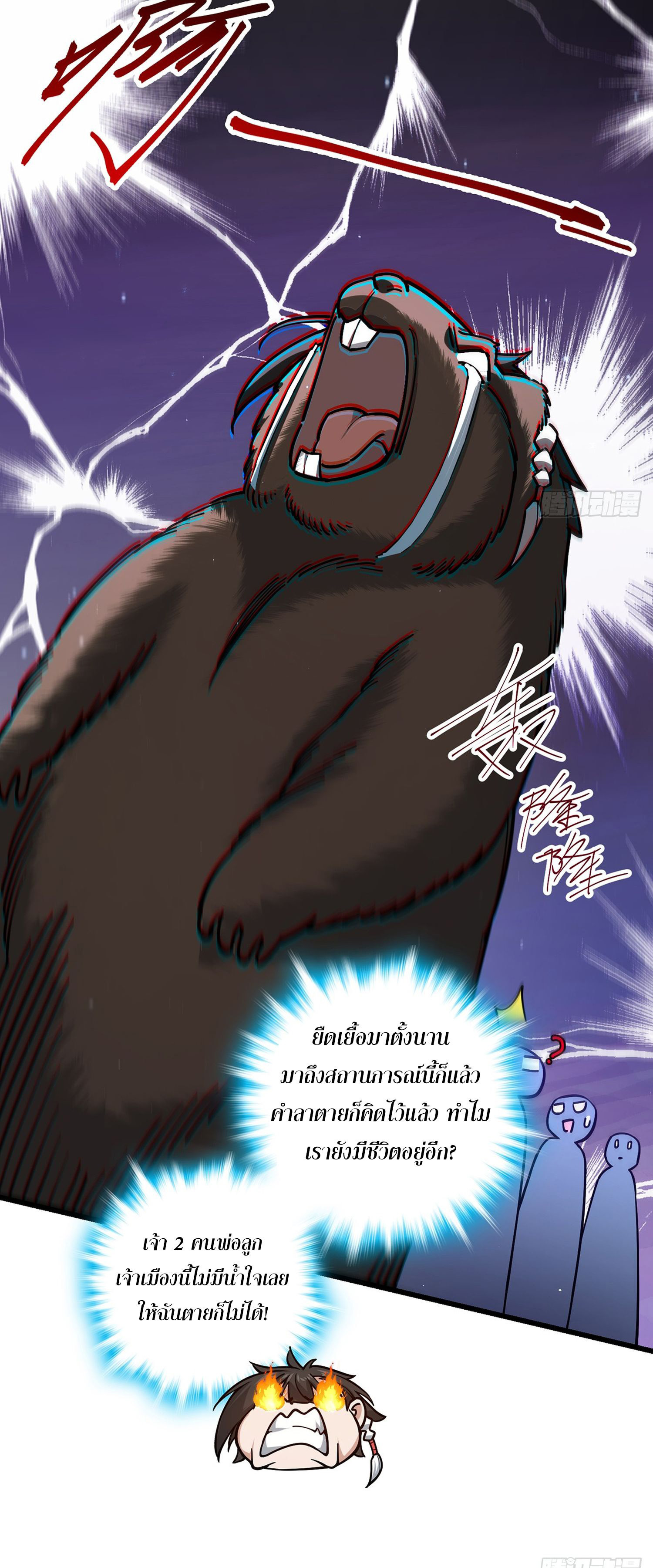 ระบบยิ่งตายยิ่งแกร่ง ตอนที่ 4 หน้า 23