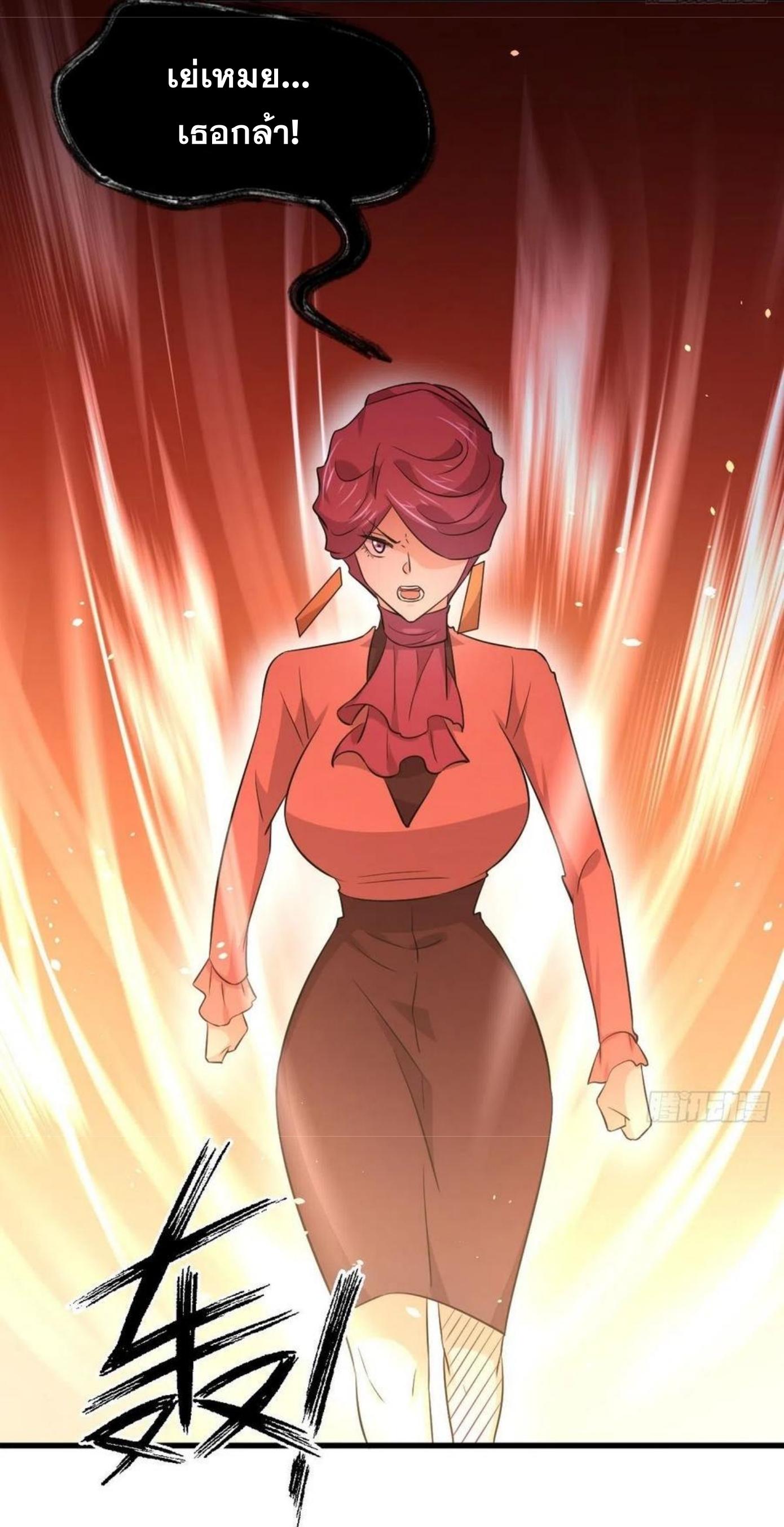 Immortal Swordsman in The Reverse World ข้าเซียนกระบี่ไม่เกาะสตรี ตอนที่ 163 หน้า 20