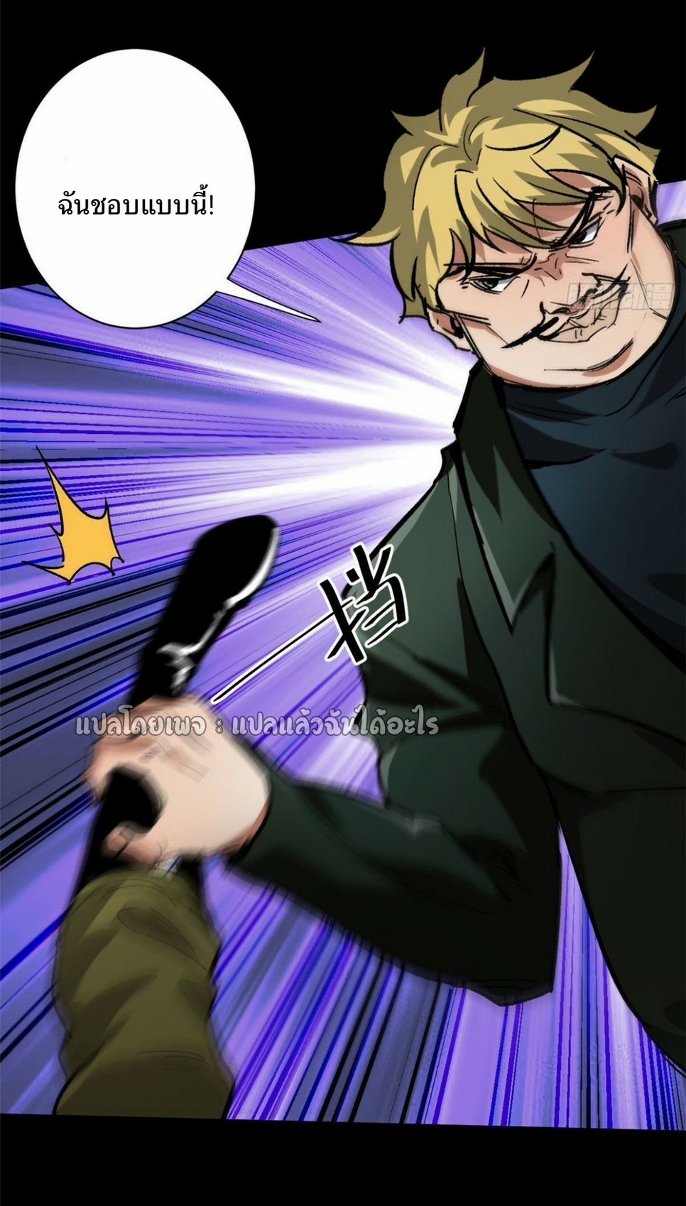 รูเล็ตเวิลด์ สุ่มไอเทมเอาชีวิตรอด ตอนที่ 94 หน้า 24