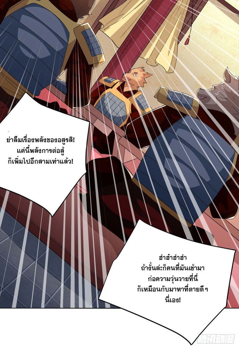 จักรพรรดิ 80,000 ปี ตอนที่ 98 หน้า 11