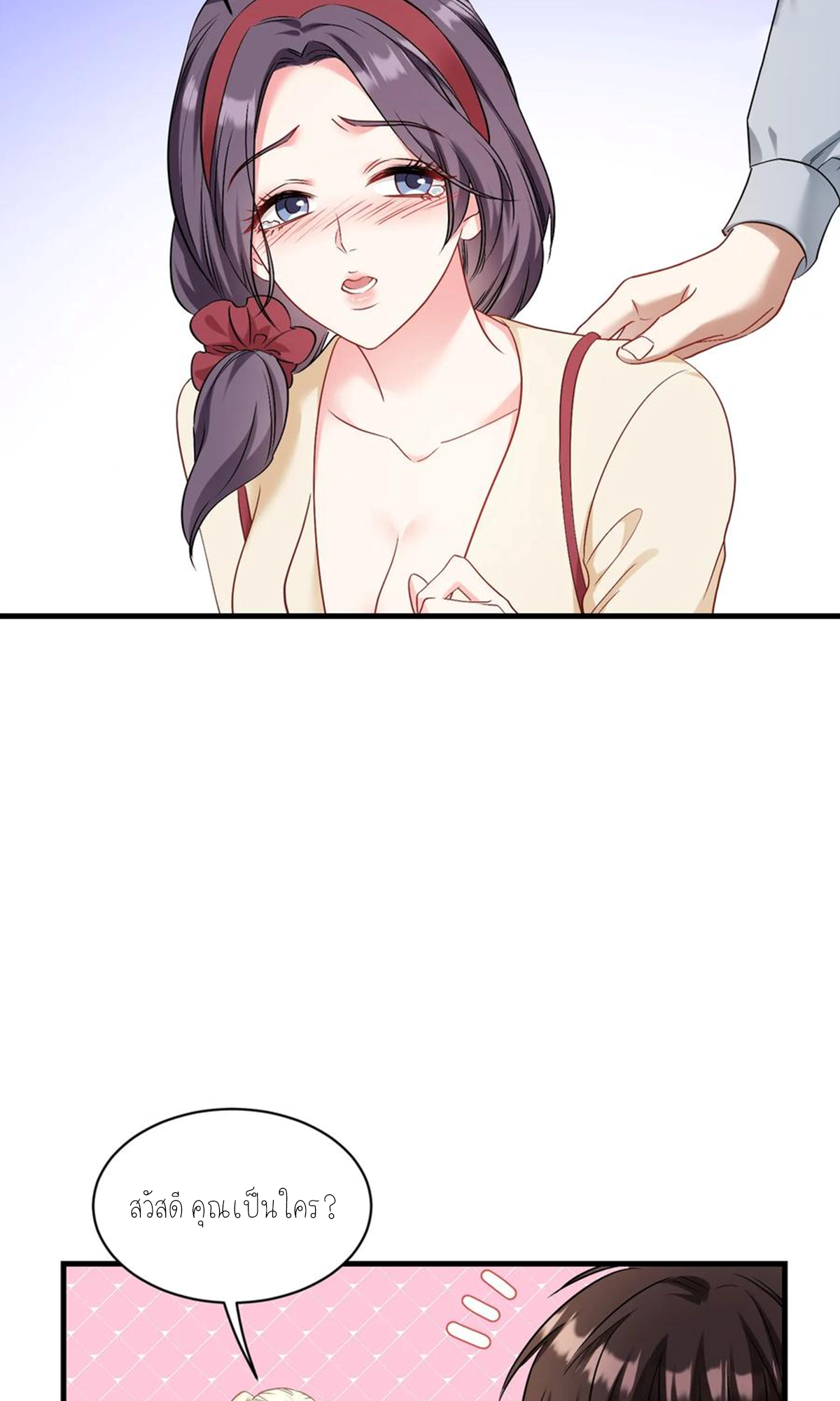 ผมไปเกาะสาวสวยกิน, แต่ตอนนี้ฉันเป็นคนร่ำรวยแล้ว~ ตอนที่ 62 หน้า 41