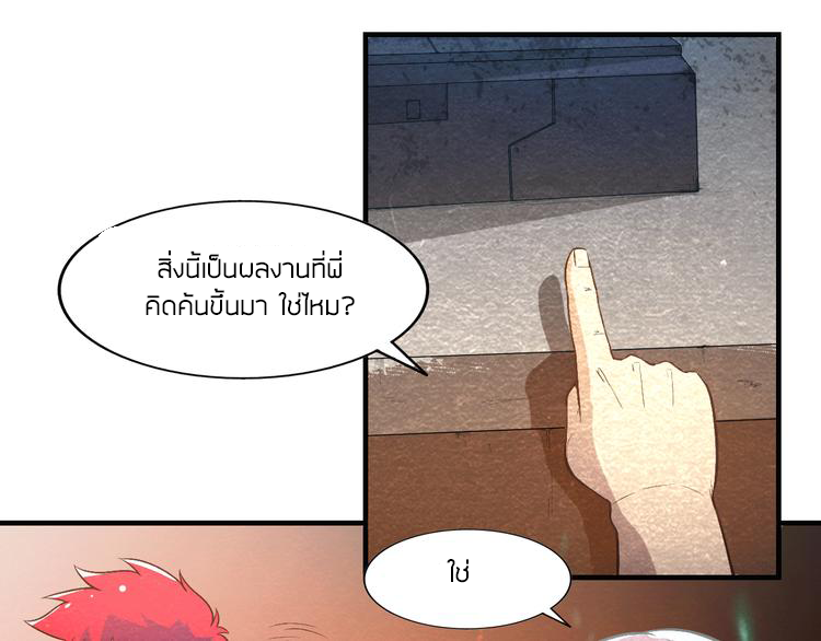 The Wolf Master in the Apocalypse ปรมาจารย์หมาป่า ในวันโลกาวินาศ ตอนที่ 13 หน้า 45