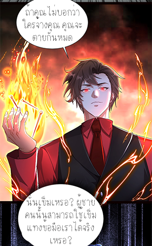 ลูกเขยผู้บ้าคลั่ง (จักรพรรดิอมตะ) ตอนที่ 8 หน้า 41