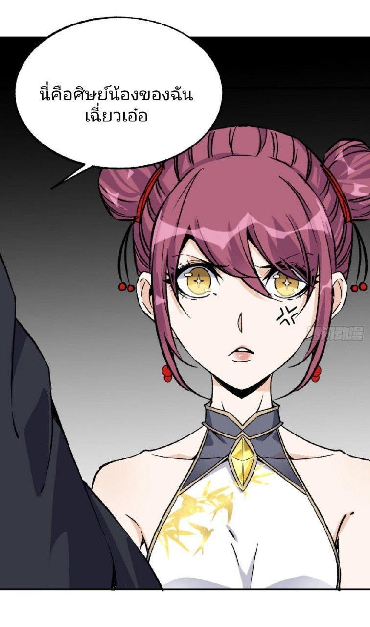 ยอดคนอัจฉริยะ ซุปเปอร์ไวรัสกลายพันธุ์ ตอนที่ 60 หน้า 6