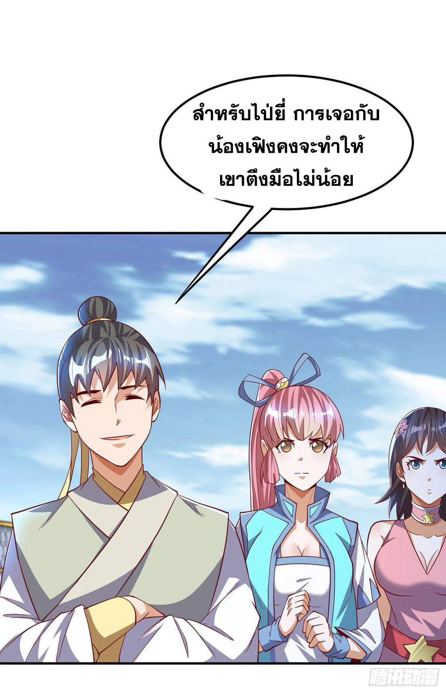 Wu ni ตอนที่ 159 หน้า 24