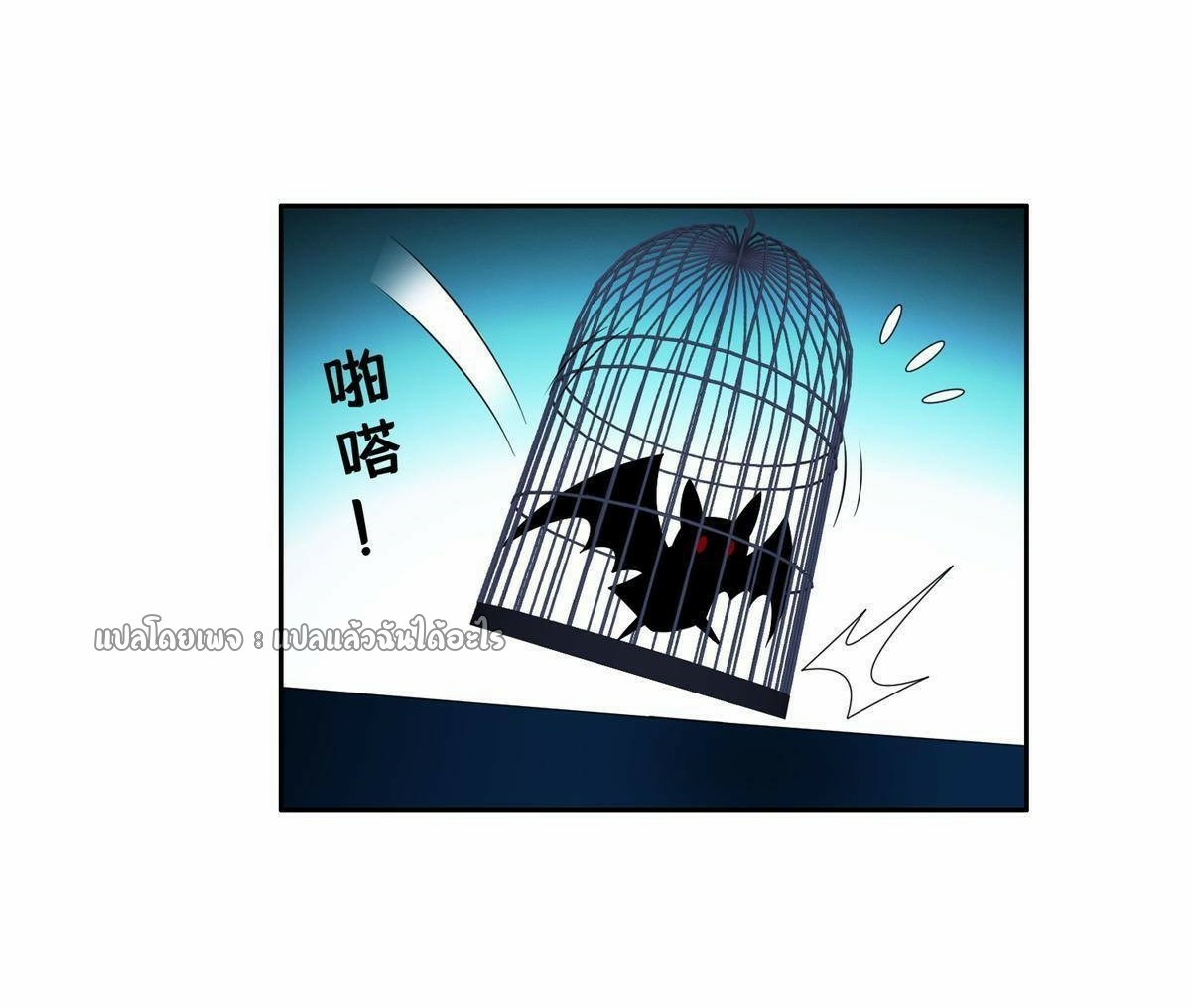 การเกิดใหม่ของพระเจ้ากับระบบผลาญเงินสุดกาว ตอนที่ 131 หน้า 2