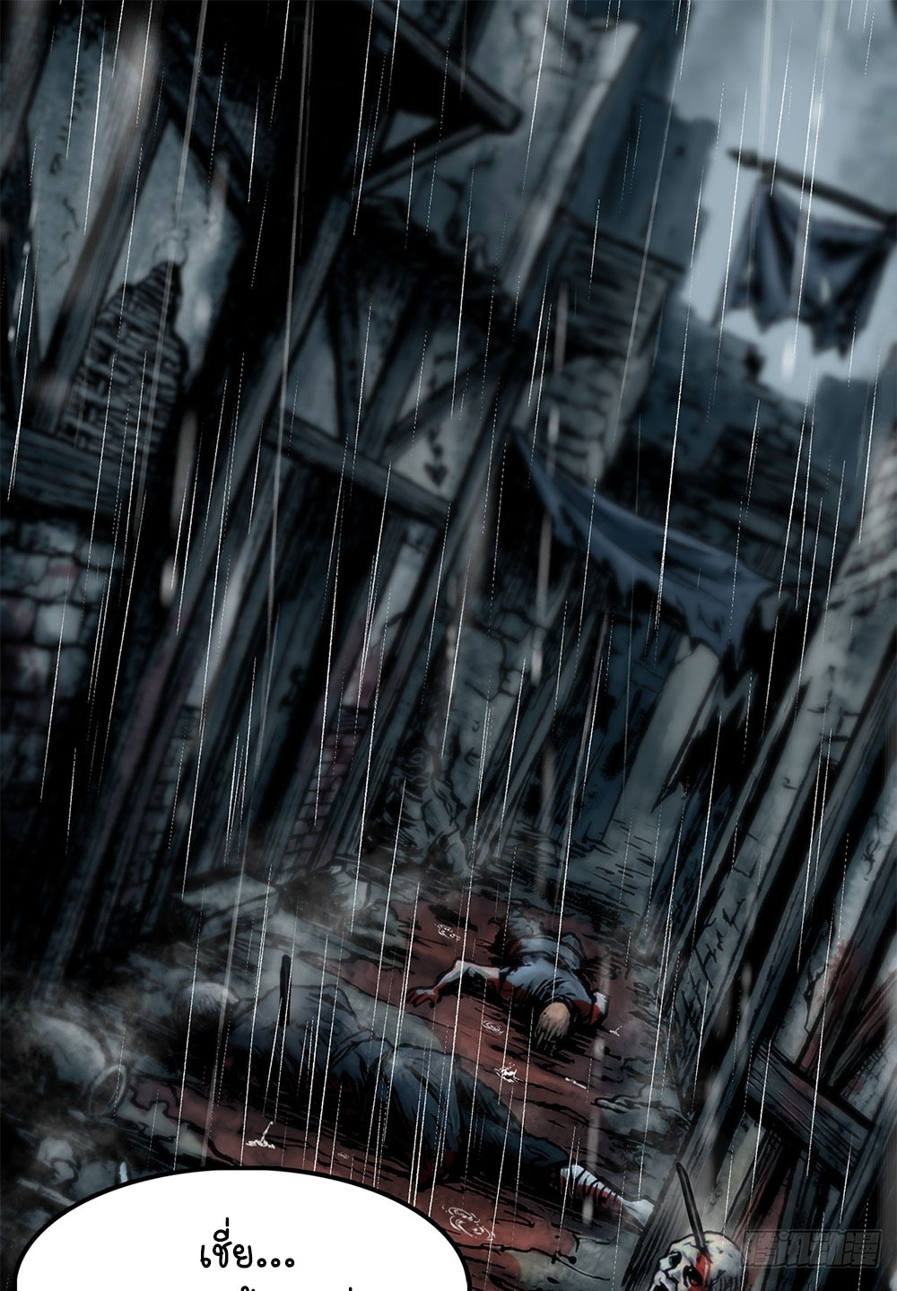 ภูเขาศพทะเลเลือด: การกลับมาของวีรบุรุษ | Mountains of Corpses and Seas of Blood | The Demon-Slaying Madman—Reborn as a Demon ตอนที่ 31 หน้า 56