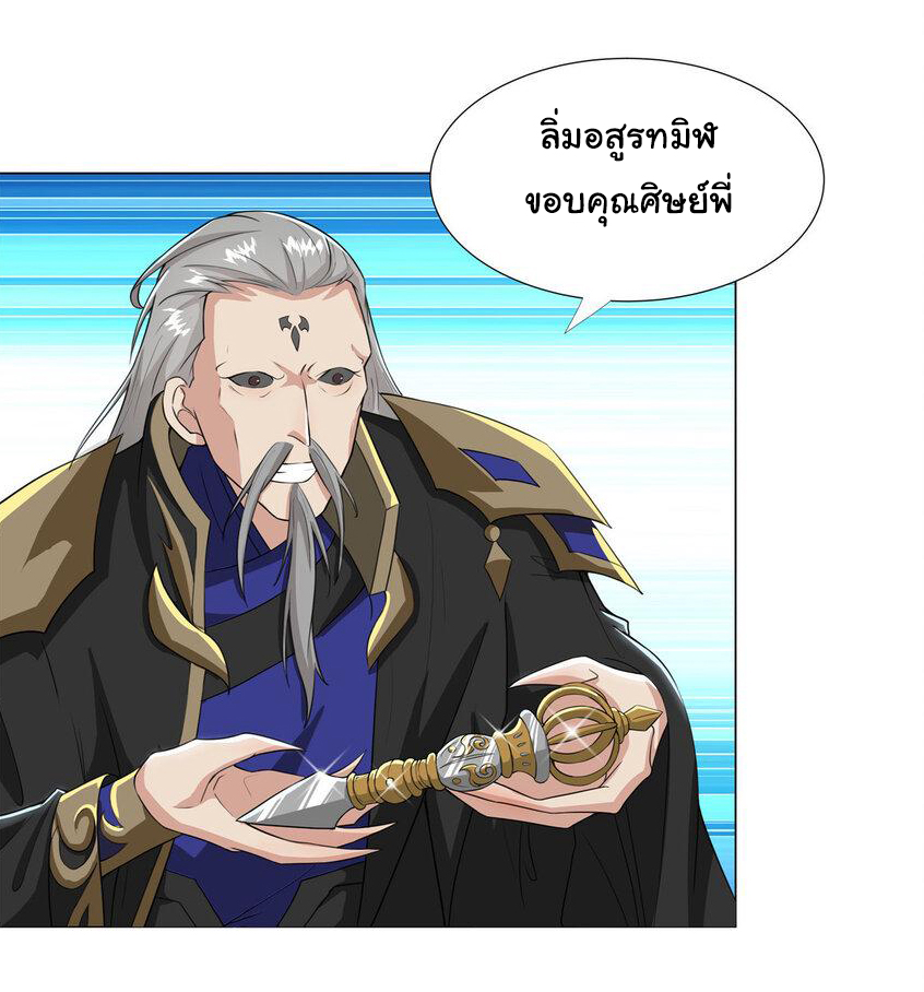 ข้าฝึกยุทธสายธรรมะในลัทธิมาร ตอนที่ 23 หน้า 5