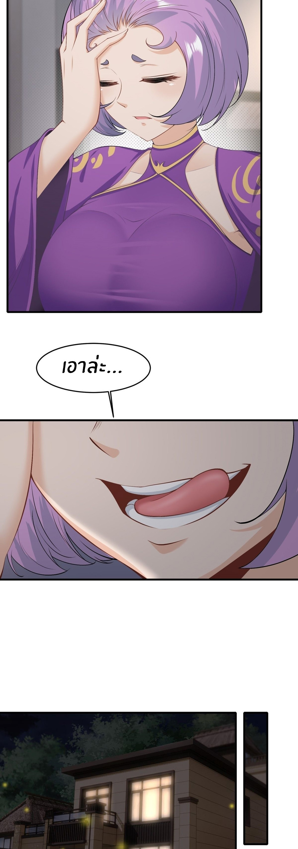 ขอล่ะอย่าเป็นที่ 1 เลย ตอนที่ 100 หน้า 12