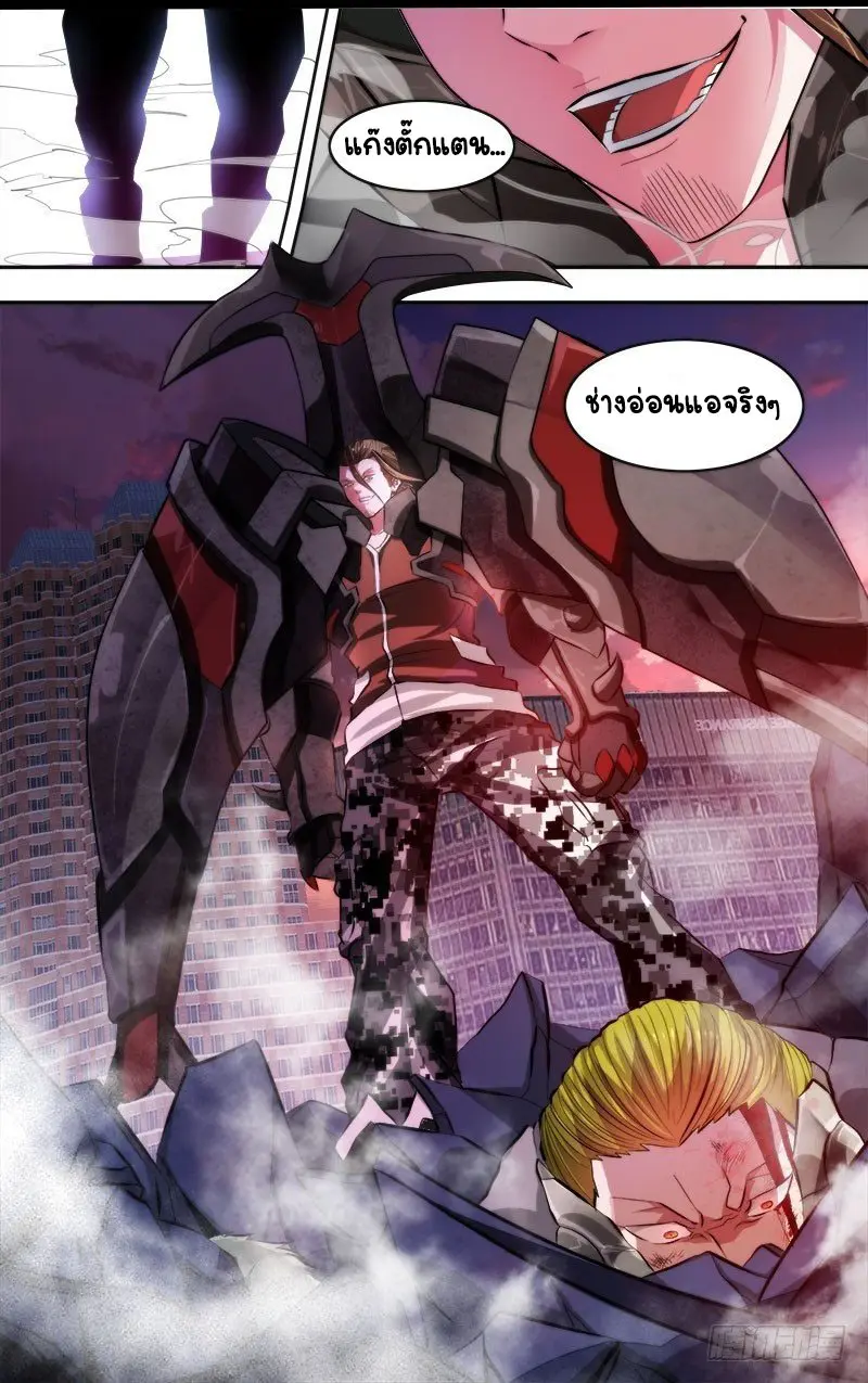  Metamorphosis ตอนที่ 5 หน้า 3