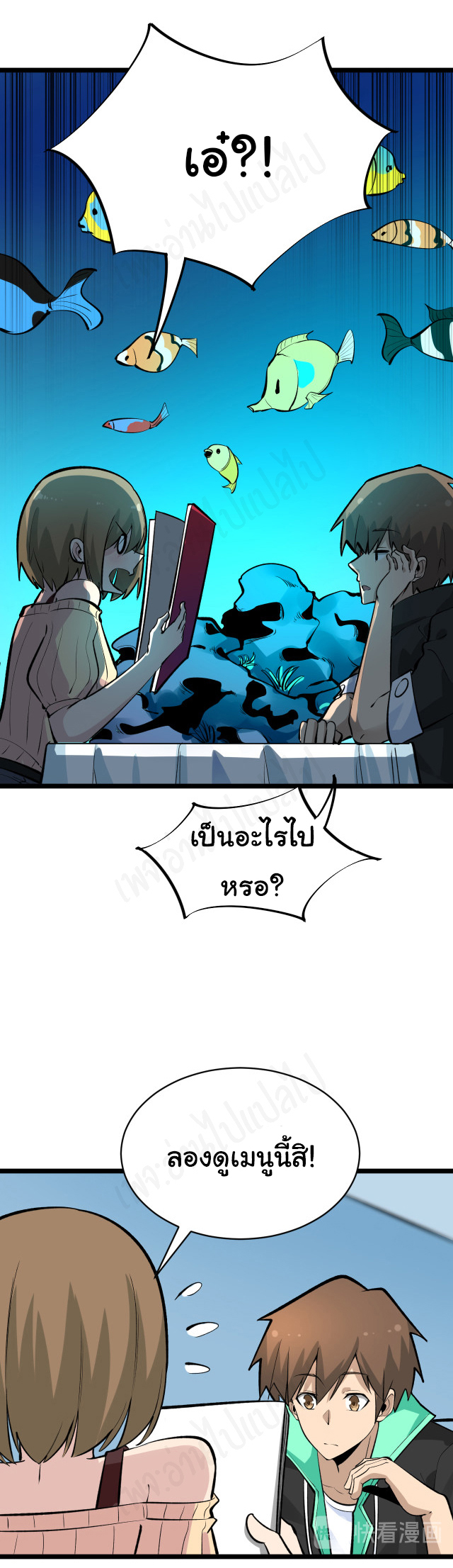 Sanjie Taobao Store ระบบร้านค้าเทพเจ้า ตอนที่ 179 หน้า 8