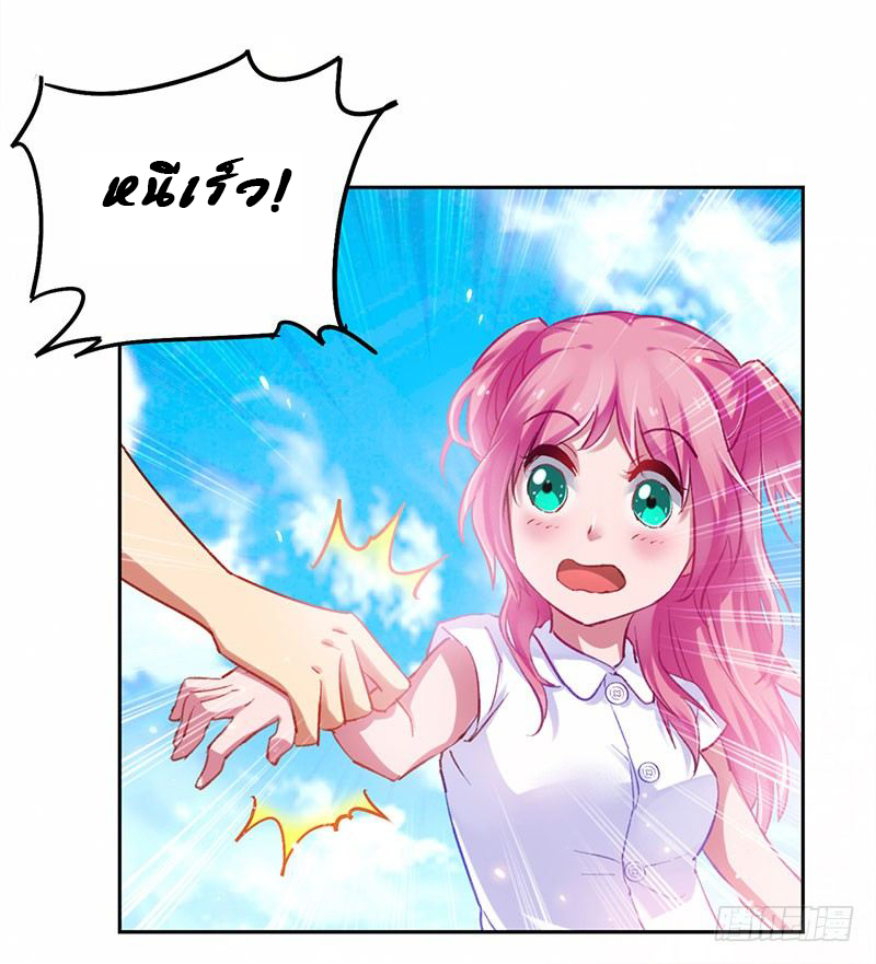 สุดยอดระบบผลาญเงิน 超級敗家子 ตอนที่ 17 หน้า 15