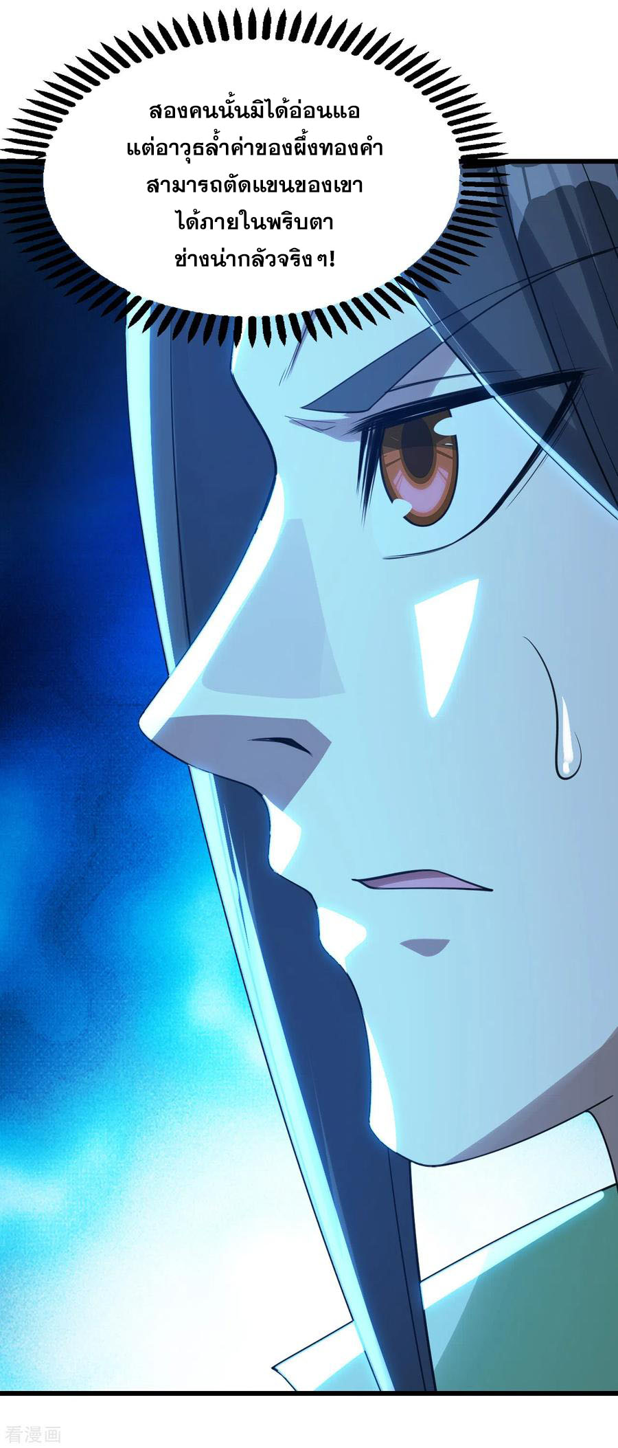 เทพอสูรสยบฟ้า ตอนที่ 114 หน้า 23