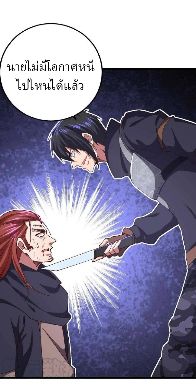 ฮาเร็มกองทัพสาวนี้ของผม ตอนที่ 40 หน้า 19