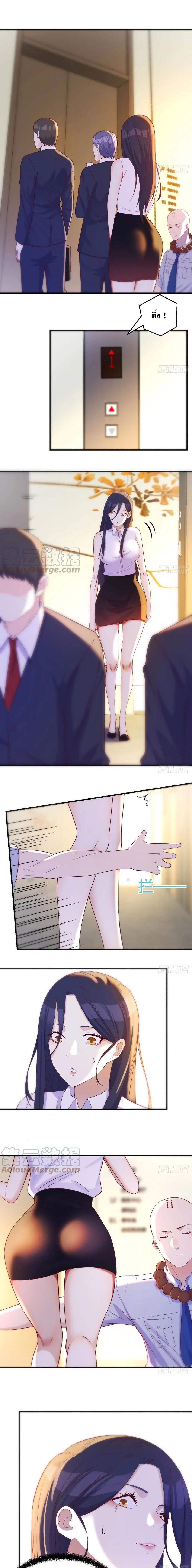 หนี้รักมากมายก่อนที่ข้าจะเป็นเซียน ตอนที่ 26 หน้า 5