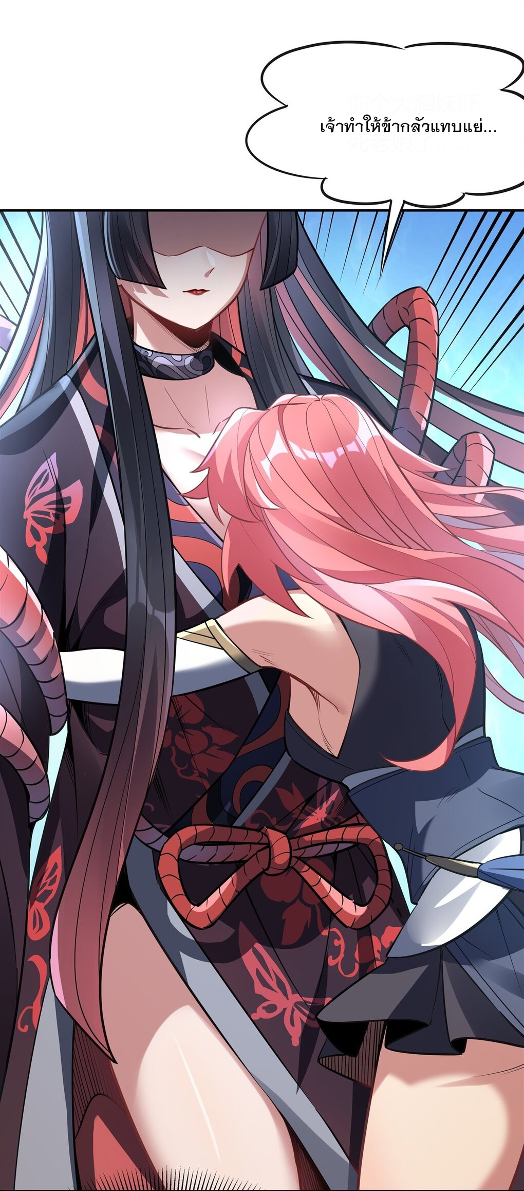 ศิษย์ของข้าล้วนมีอนาคตที่ยิ่งใหญ่ (ชนจีน) ตอนที่ 64 หน้า 35