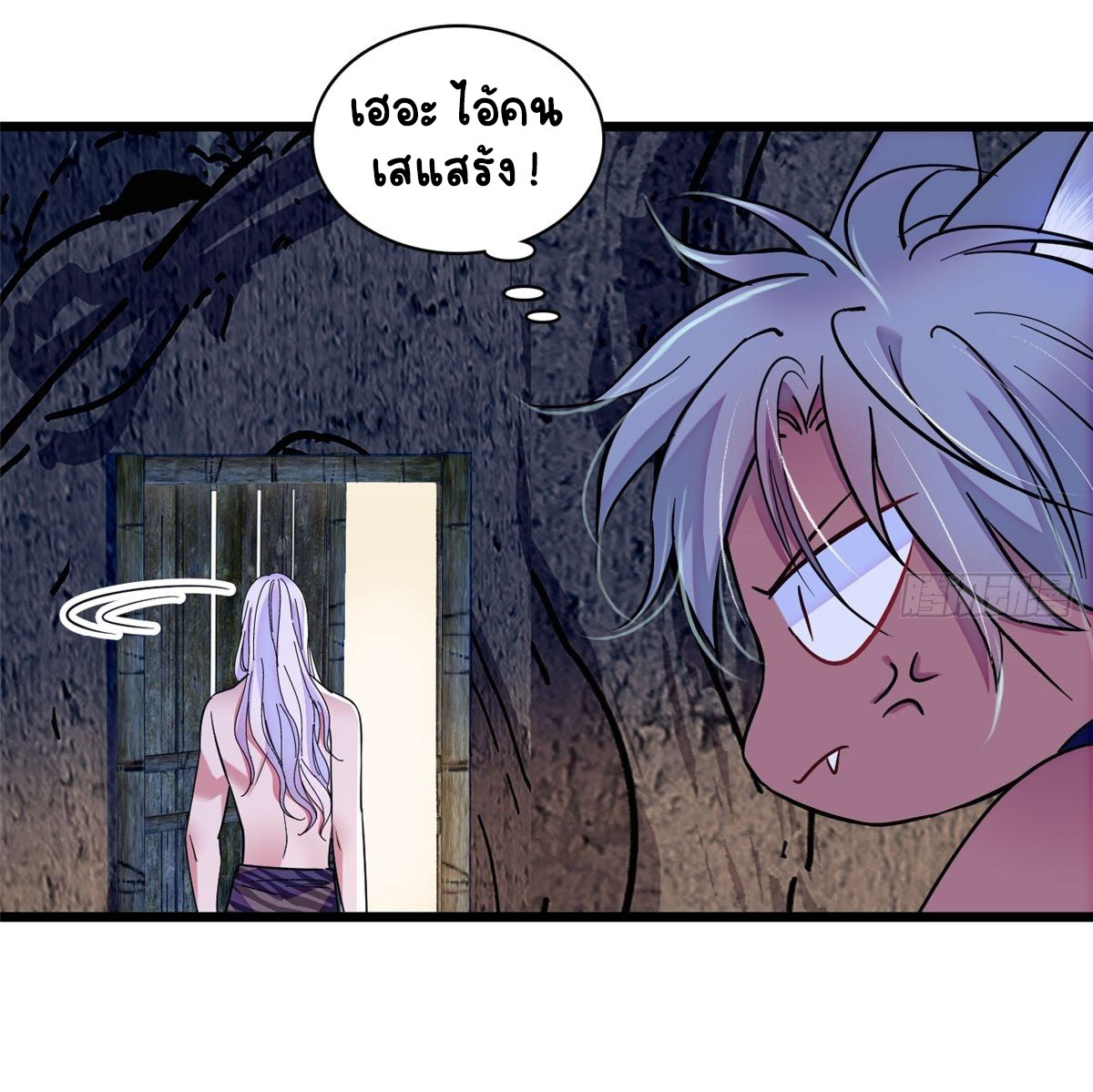Romance In The Beast World ตอนที่ 21 หน้า 20