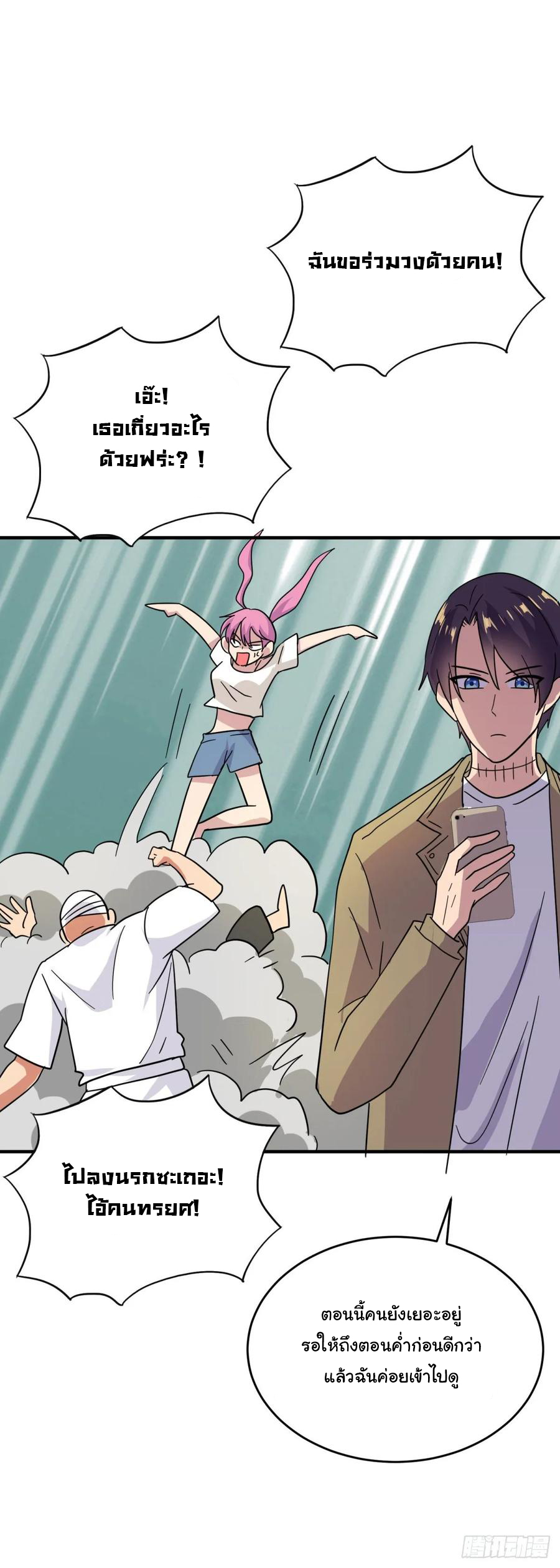 ระบบไลฟ์สด เจ้าพ่อสายเปย์ ตอนที่ 44 หน้า 5