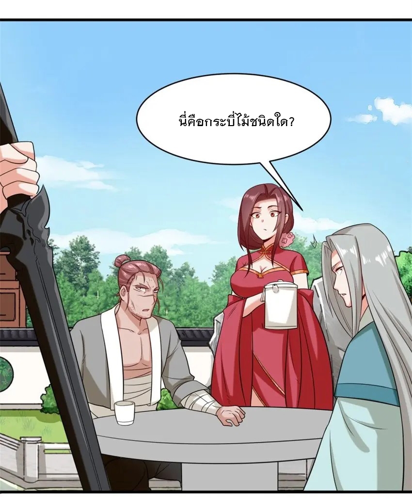 ข้าคือผู้กลืนกินไร้ที่สิ้นสุด (ชนจีน) ตอนที่ 81 หน้า 12
