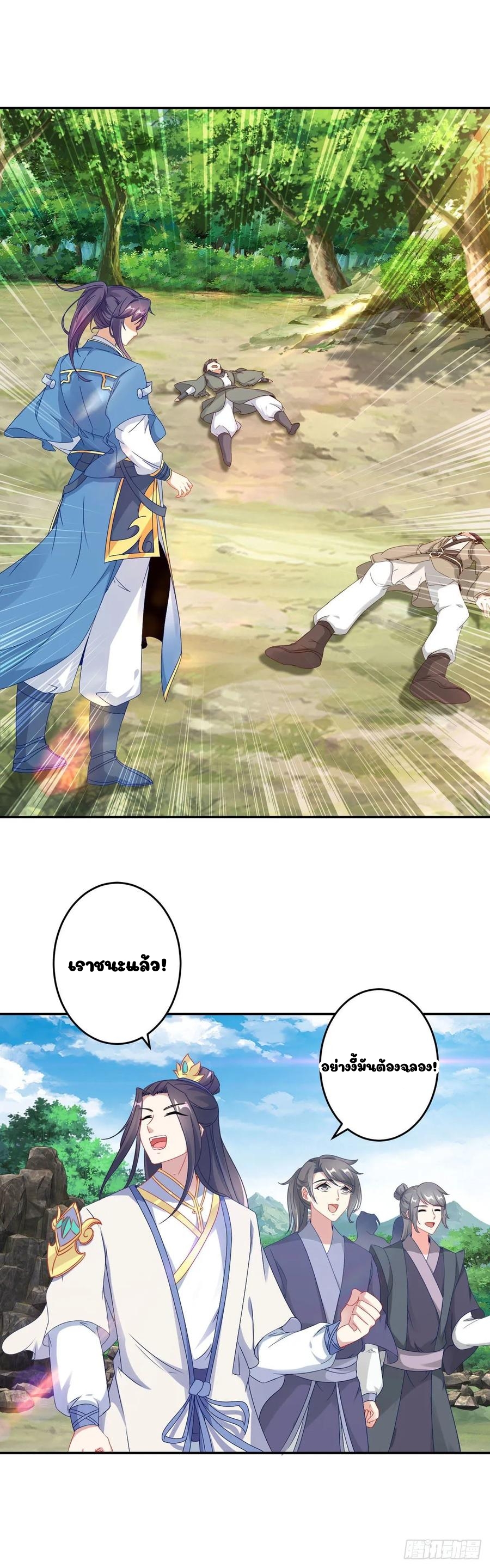 จักรพรรดิวิญญาณศักดิ์สิทธิ์ (ทันจีน) ตอนที่ 35 หน้า 6