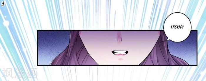 Above All Gods เทพยุทธเหนือเทวะ ตอนที่ 4 หน้า 21