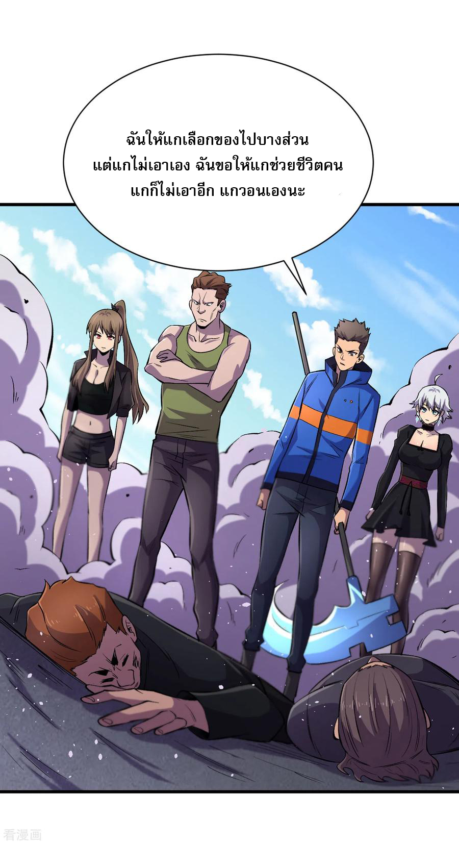 The Last Hero ตอนที่ 11 หน้า 8