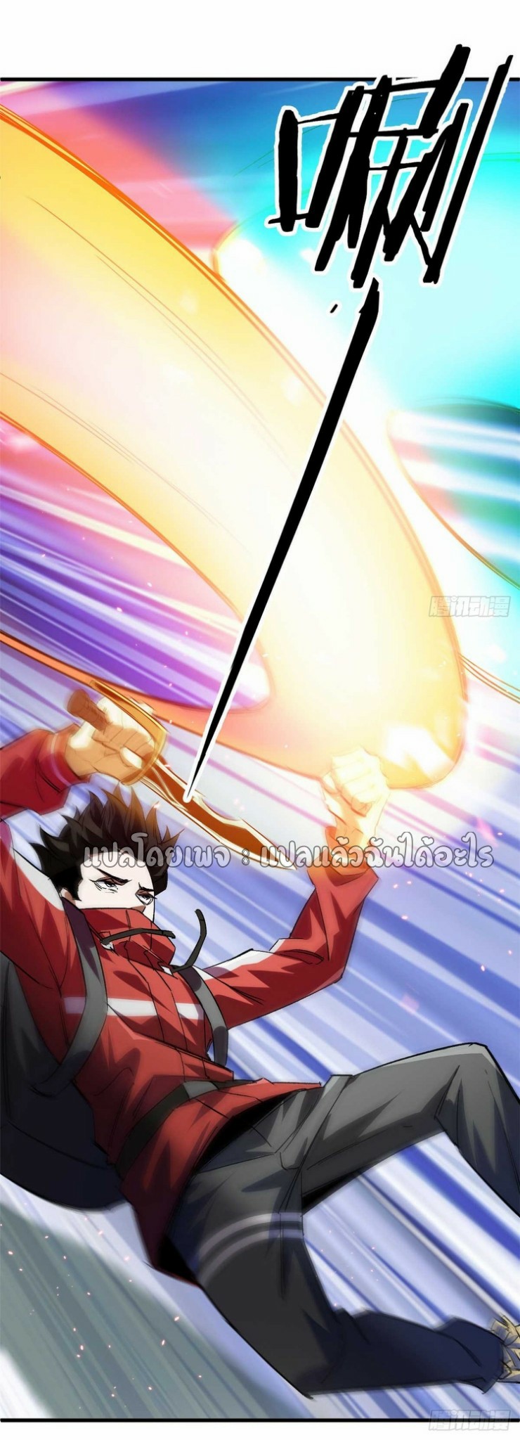 รูเล็ตเวิลด์ สุ่มไอเทมเอาชีวิตรอด ตอนที่ 119 หน้า 40