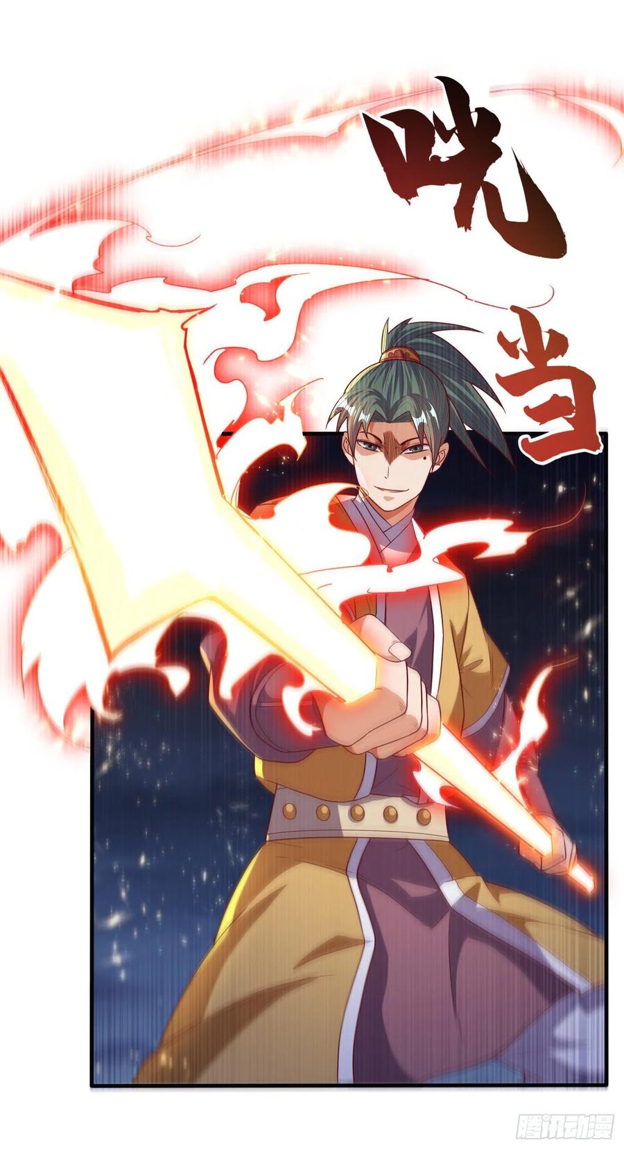 Wu ni ตอนที่ 85 หน้า 26