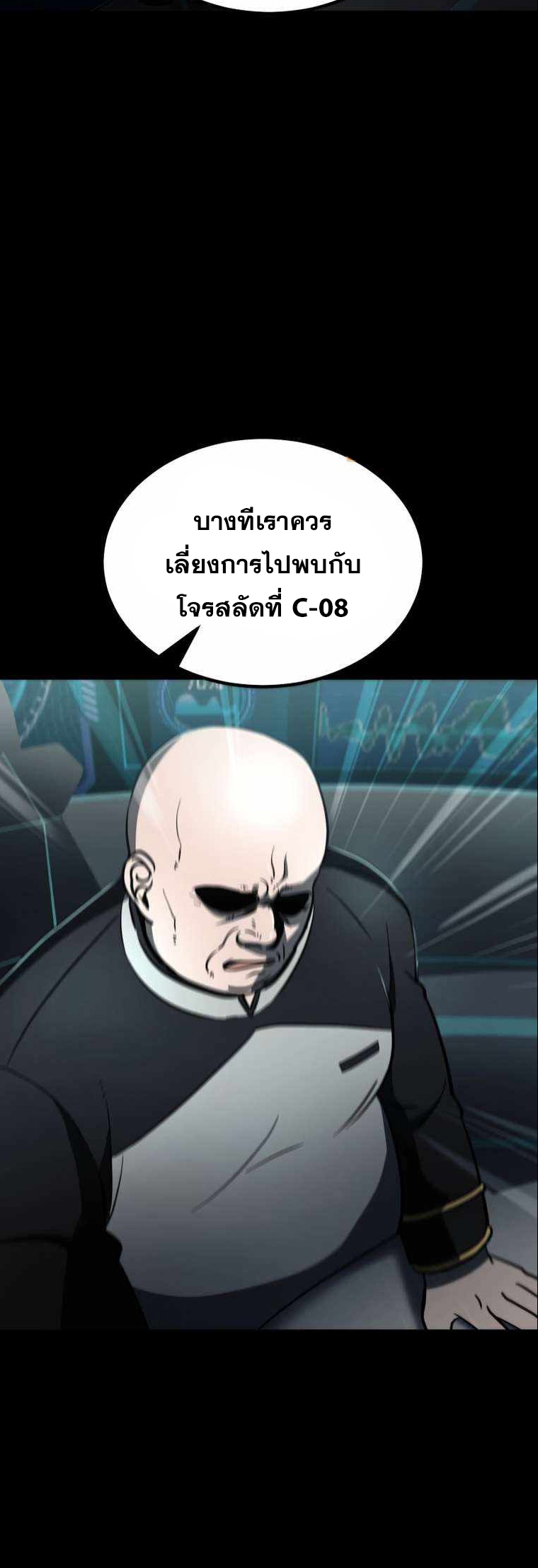 ฉันกลายเป็นสัตว์ประหลาดต่างดาวที่เติบโตได้ ตอนที่ 9 หน้า 22