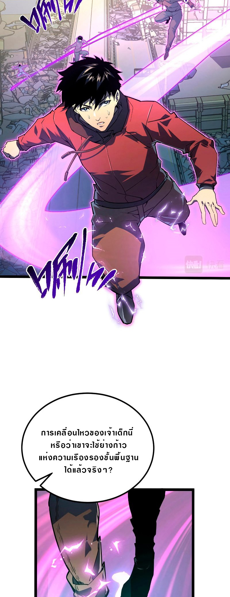 Rise From The Rubble |  เศษซากวันสิ้นโลก ตอนที่ 103 หน้า 3