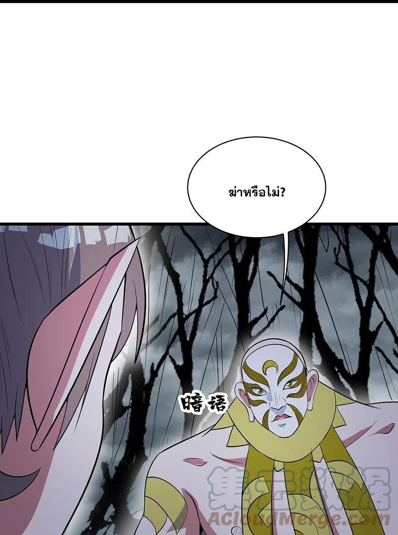 เทพอสูรสยบฟ้า ตอนที่ 273 หน้า 15