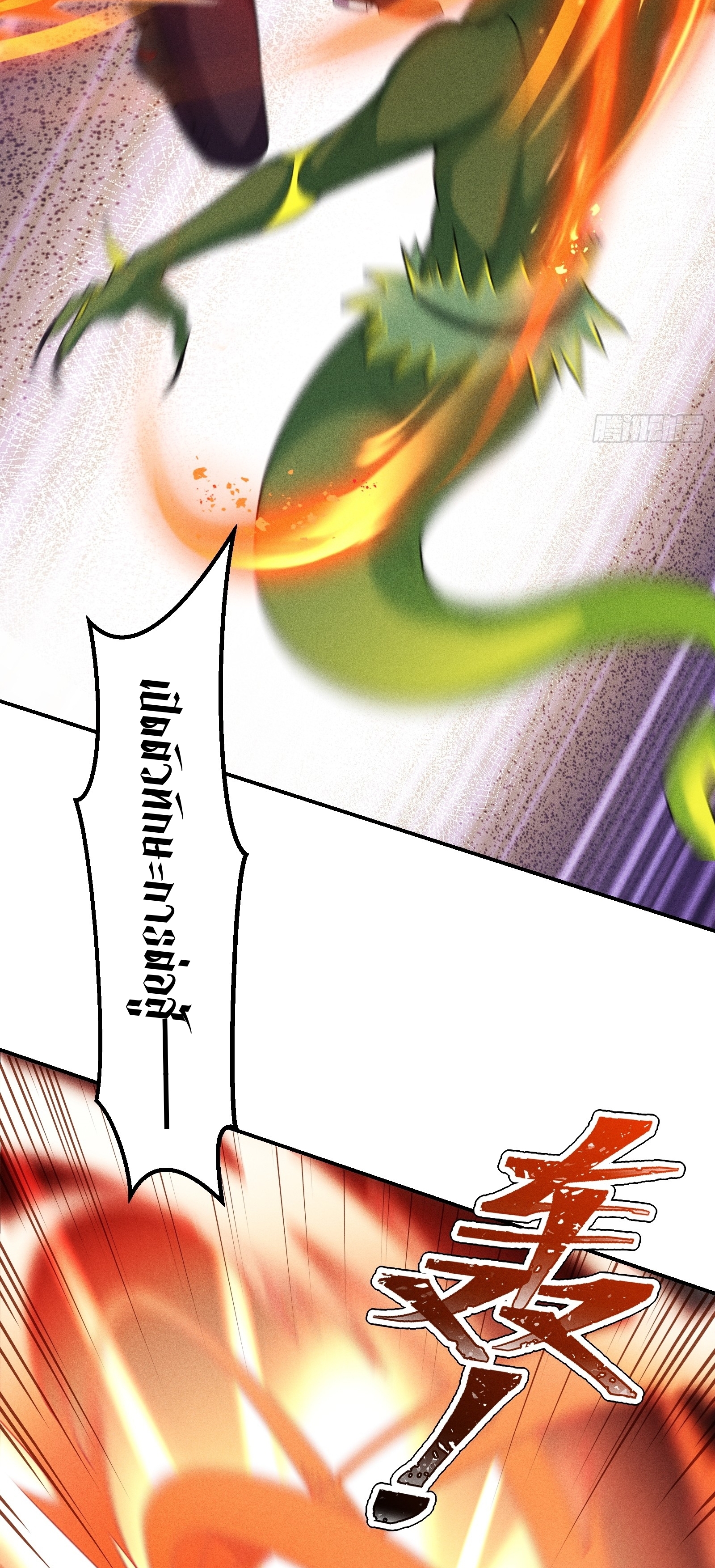 Infinity party - งานเลี้ยงไร้ที่สิ้นสุด (ชนจีน) ตอนที่ 10 หน้า 38