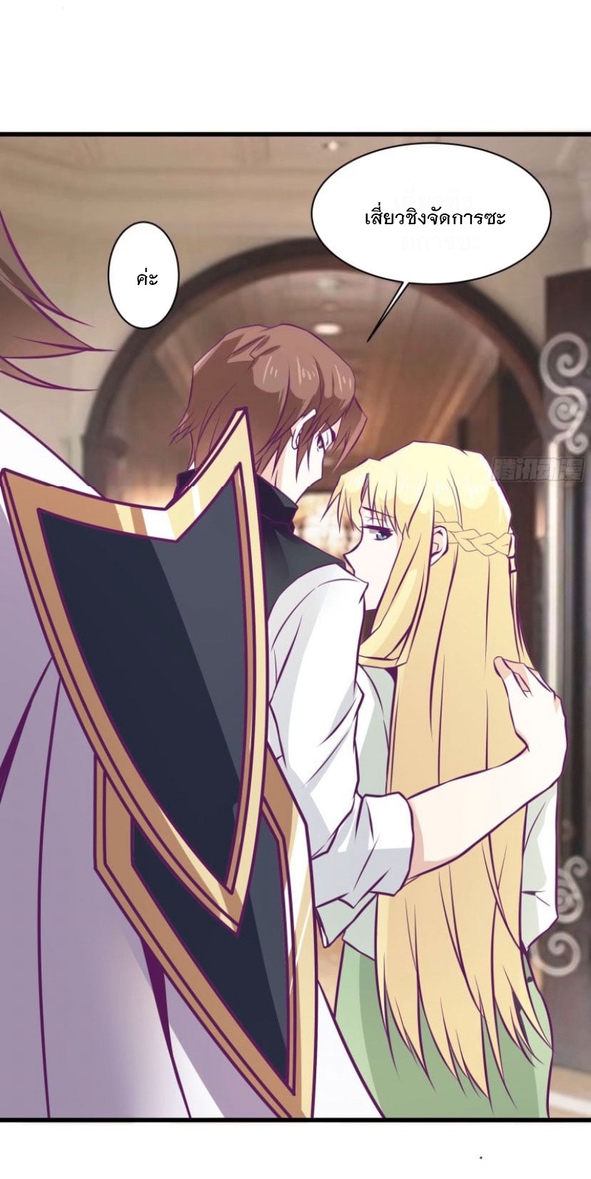 พ่อของฉันเป็นเทพสงครามที่แข็งแกร่งที่สุด ตอนที่ 51 หน้า 14