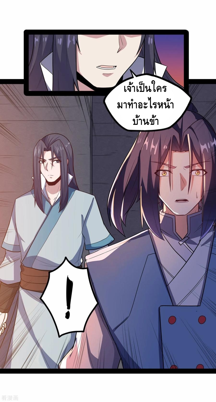 เหยียบย่ำแม่น้ำอมตะ ตอนที่ 86 หน้า 15